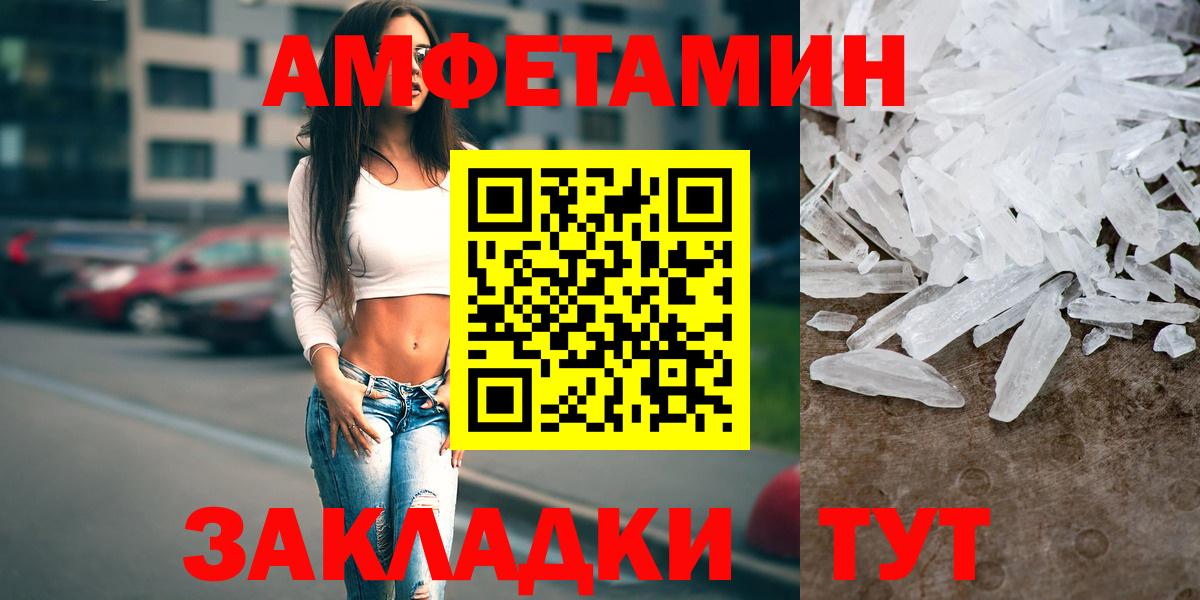 Amphetamine Розовый Гурьевск