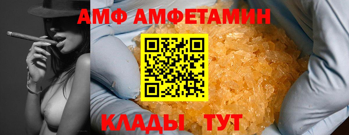 Гурьевск  АМФЕТАМИН  Вход с VPN  Амфетамин VHQ 