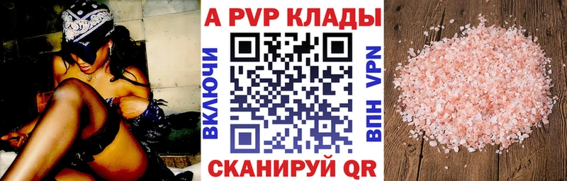 Alpha PVP крисы CK Гурьевск