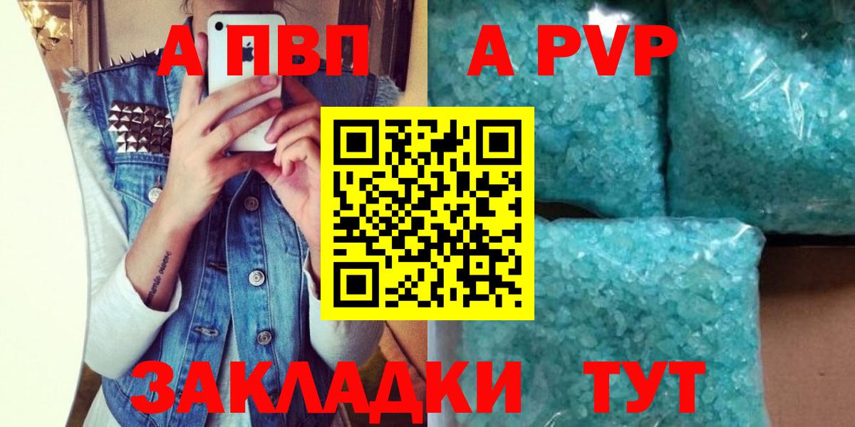 Alpha PVP крисы CK Гурьевск