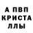 Alfa_PVP кристаллы Nermin Necefov