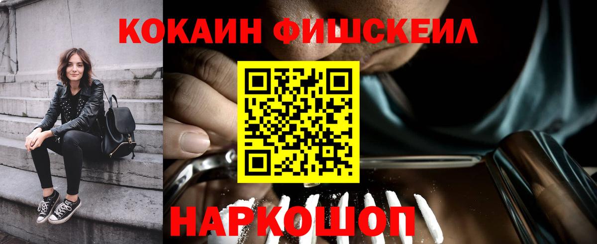 Cocaine  Cocaine 99%  цены наркотик  Гурьевск  Вход с VPN 
