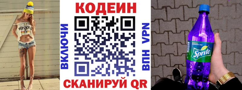Кодеиновый сироп Lean напиток Lean (лин) закладки Гурьевск