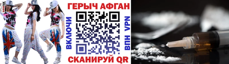 ГЕРОИН Heroin  Гурьевск 