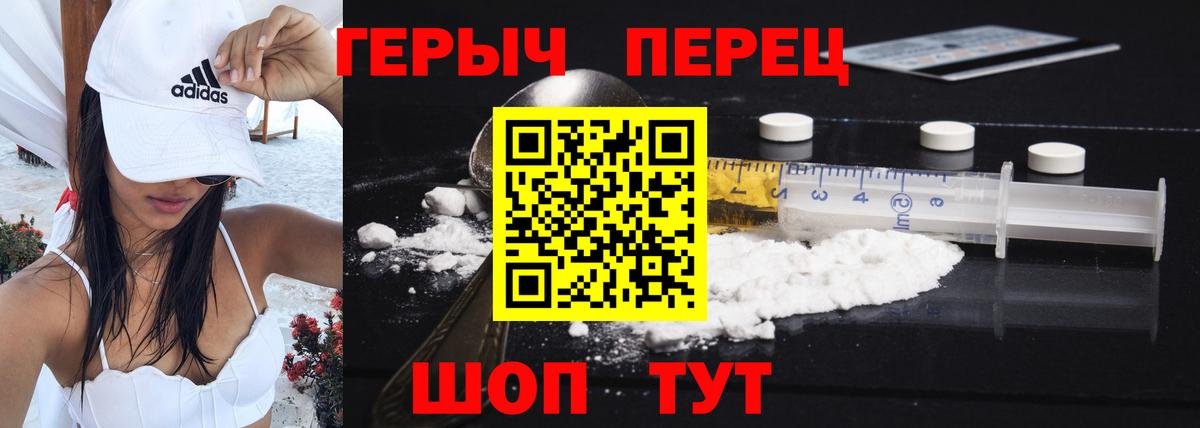 ГЕРОИН хмурый  Вход с VPN  Гурьевск 