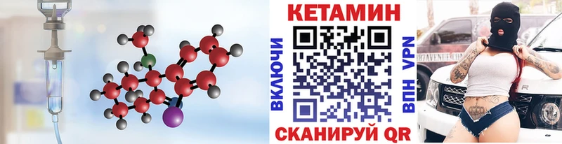 Кетамин ketamine  Гурьевск 
