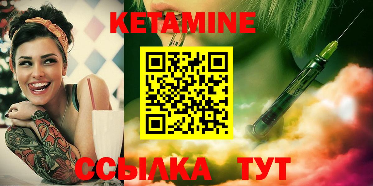 Кетамин ketamine Гурьевск