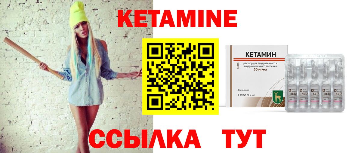 Кетамин ketamine  КЕТАМИН VHQ  Вход с VPN  Гурьевск 