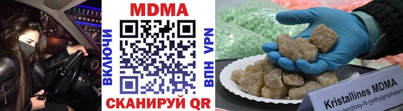 купить наркоту  ОМГ ОМГ ССЫЛКА  MDMA кристаллы  Гурьевск 
