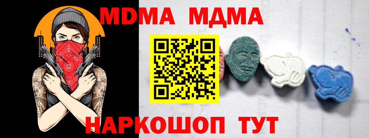 MDMA  Вход с VPN  МДМА кристаллы  Гурьевск  МДМА Molly 