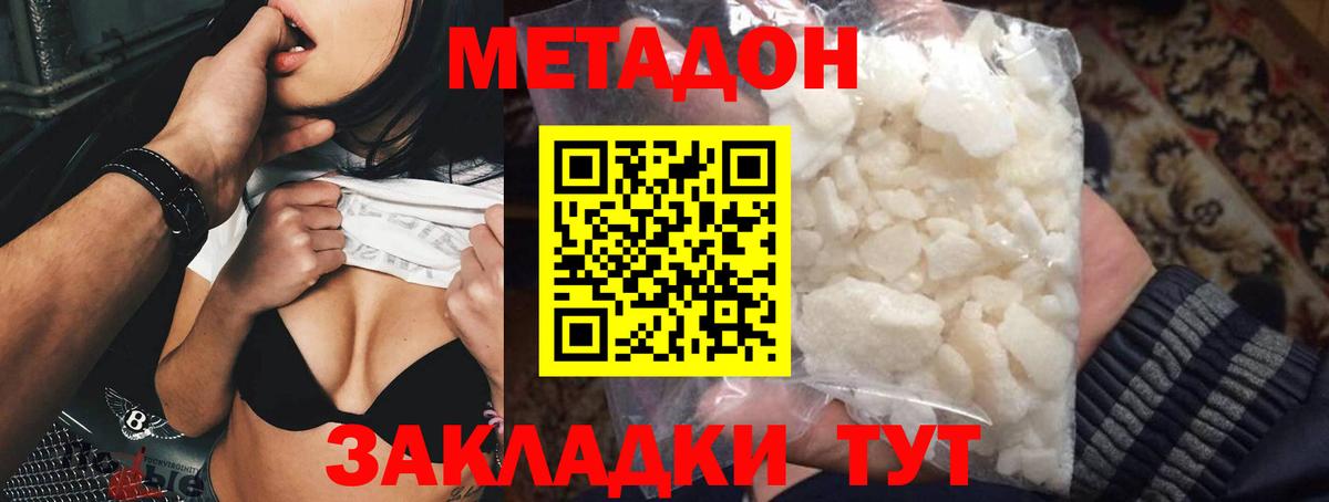 hydra зеркало  Метадон VHQ  Метадон кристалл  Вход с VPN  Гурьевск 
