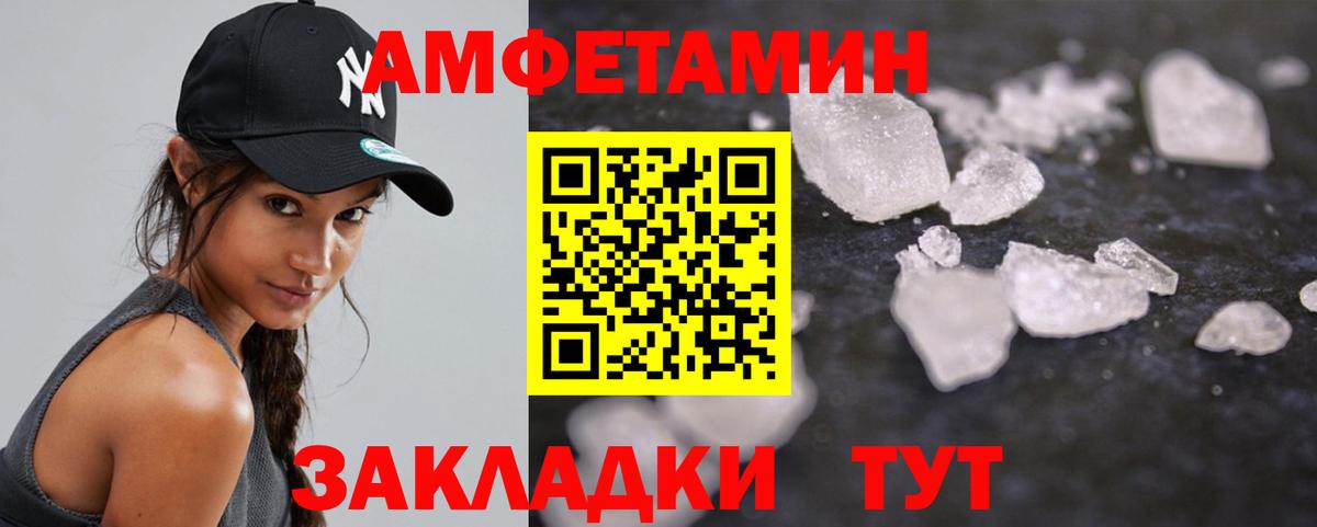 Гурьевск  Первитин Methamphetamine  Вход с VPN 