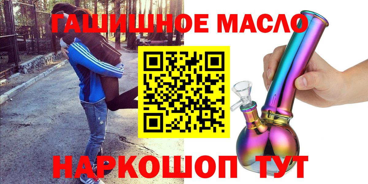 ТГК THC oil  где купить наркотик  Вход с VPN  Гурьевск  Дистиллят ТГК концентрат 