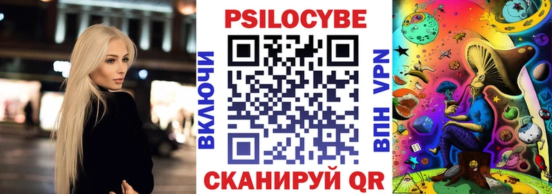 купить наркотик  гидра зеркало  Галлюциногенные грибы Cubensis  Гурьевск 
