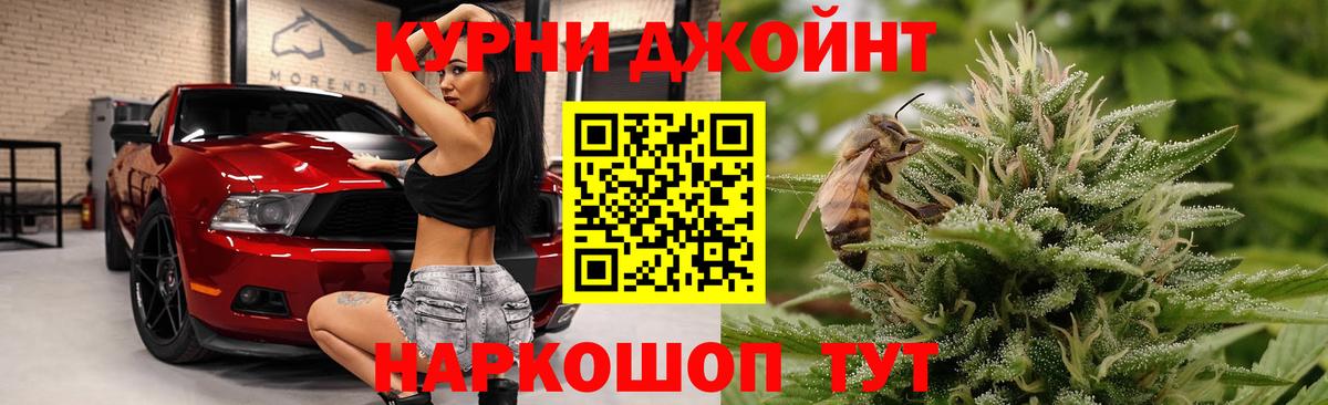 МАРИХУАНА OG Kush  Бошки марихуана конопля  Гурьевск  Вход с VPN  Каннабис OG Kush  Марихуана гибрид 